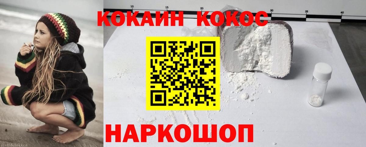 Cocaine Эквадор  Вход с VPN  Кокаин Columbia  КОКАИН  Нововоронеж 