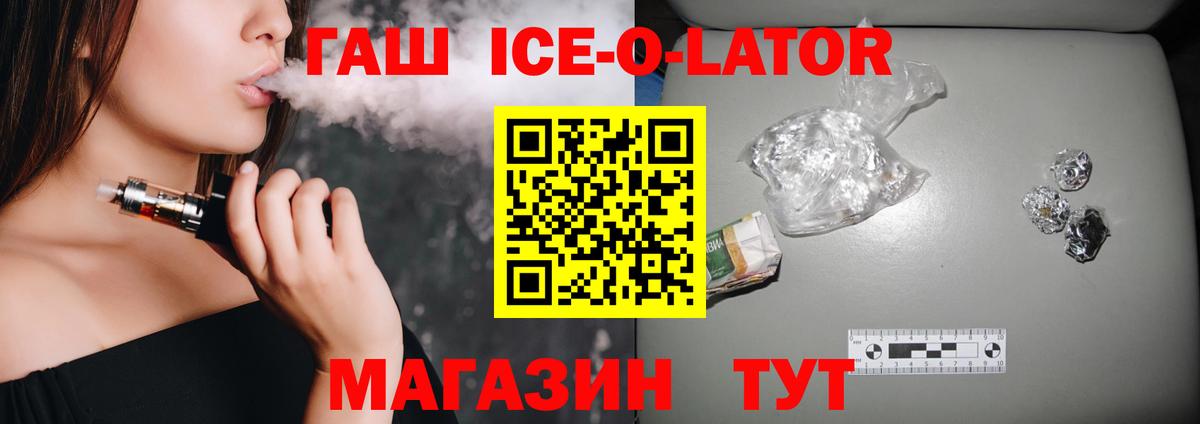 ГАШ гашик  Вход с VPN  Нововоронеж 