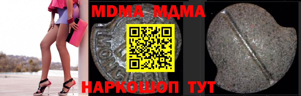 Нововоронеж  MDMA  MDMA crystal  Вход с VPN  МДМА кристаллы 