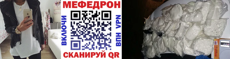 МЕФ кристаллы Нововоронеж