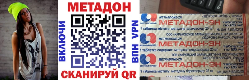 ОМГ ОМГ как зайти  Нововоронеж  Метадон VHQ  купить наркотик 