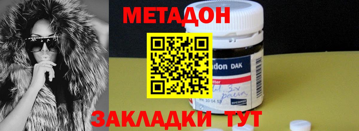 Метадон белоснежный  Вход с VPN  Нововоронеж  МЕТАДОН мёд 