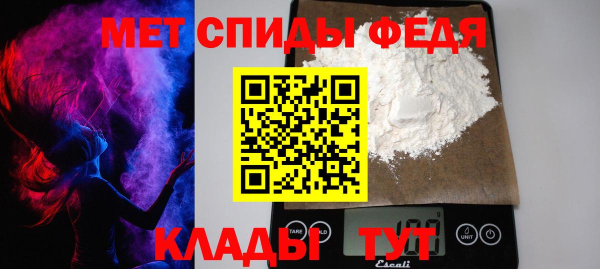 МЕТАМФЕТАМИН кристалл  МЕТАМФЕТАМИН кристалл  Нововоронеж  Метамфетамин  Вход с VPN 
