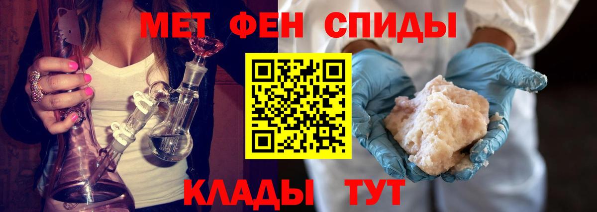 Метамфетамин мет Нововоронеж