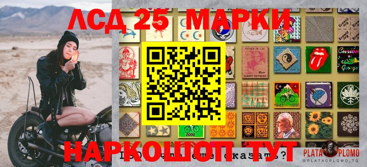 Наркотические марки 1,5мг Нововоронеж
